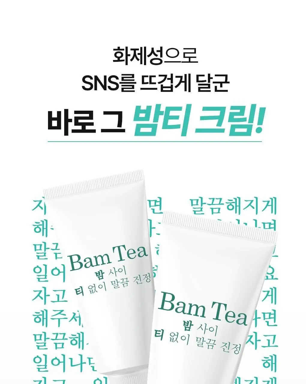 [가정의달특가] 브링그린 징크테카 리페어 흔적 크림 80ml (콜라보/기획) 상세페이지 5
